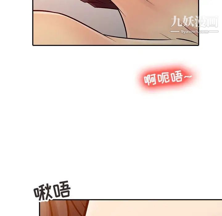 征服的滋味第11话