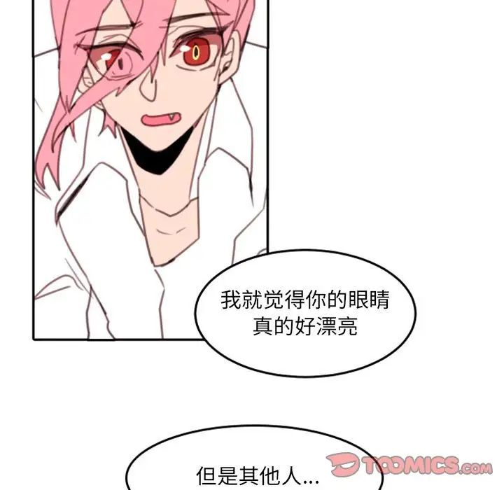 自帶香氣的男人第53話