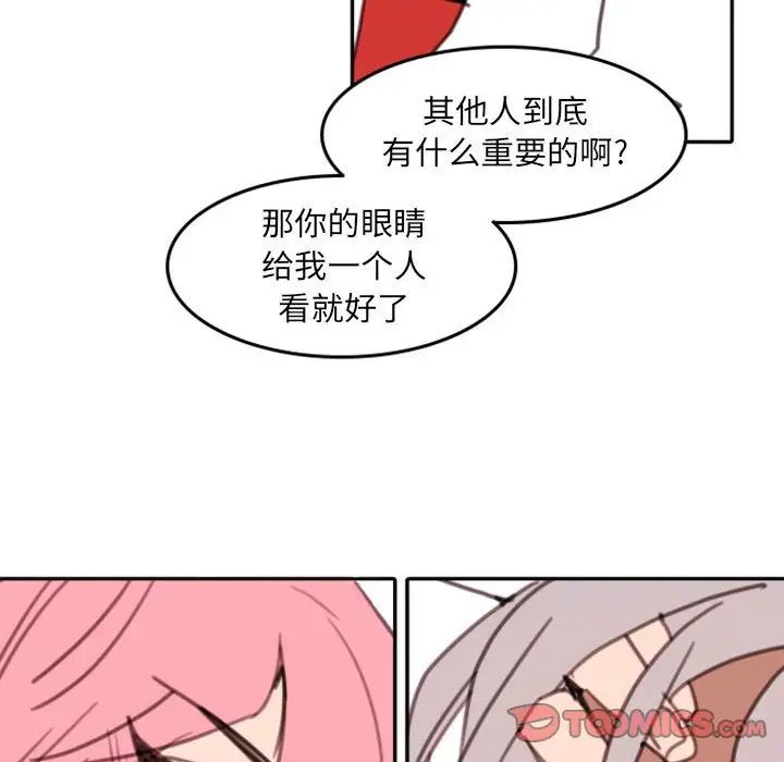 自帶香氣的男人第53話
