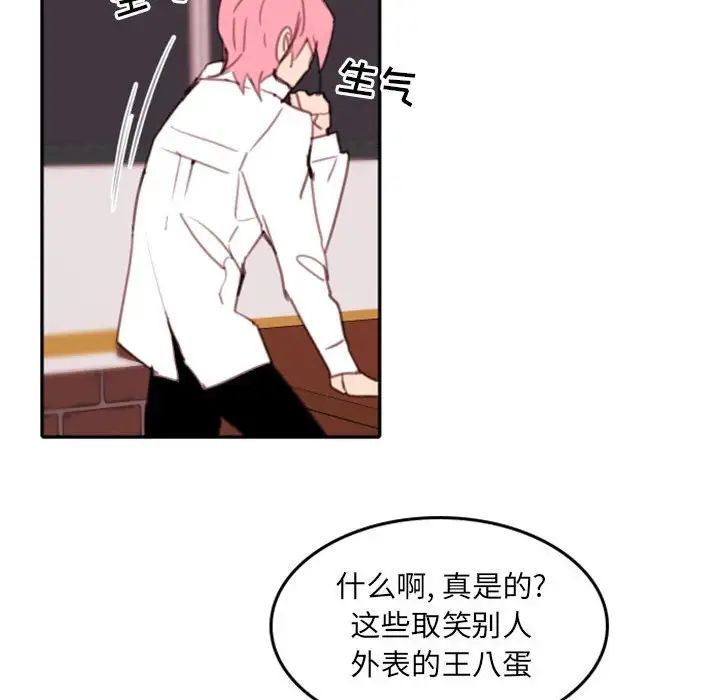 自帶香氣的男人第53話
