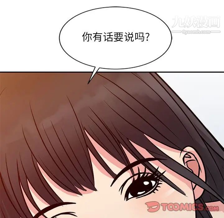 征服的滋味第11话