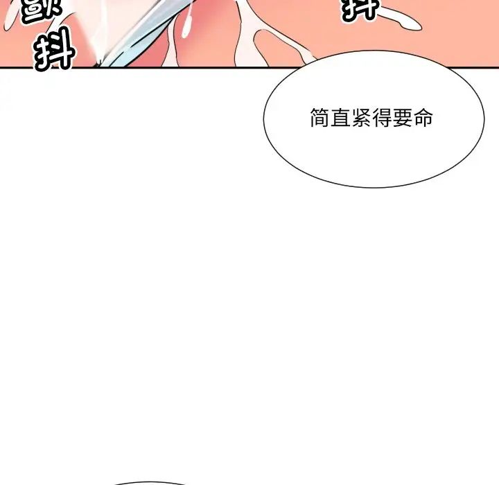 调教小娇妻第17话