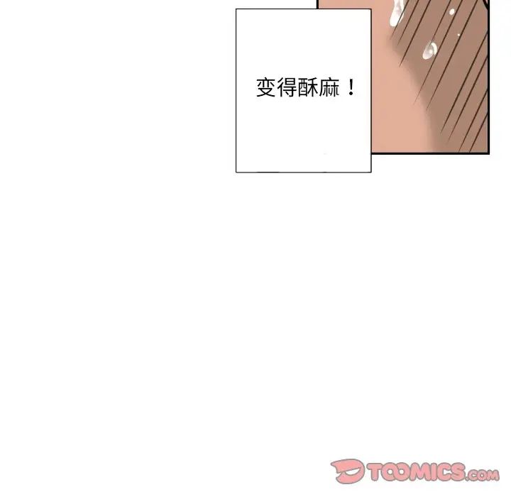 调教小娇妻第17话