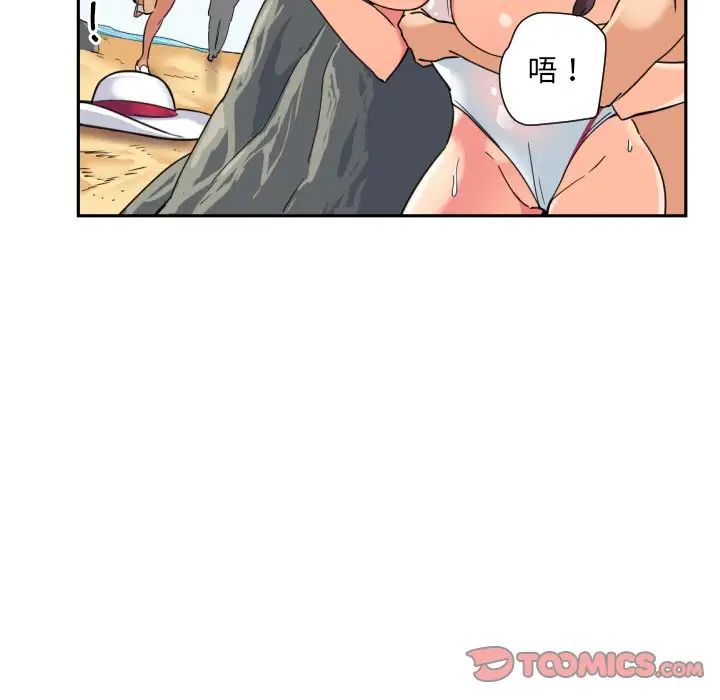 调教小娇妻第17话