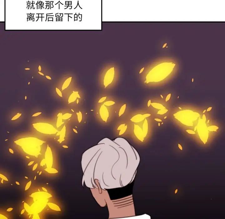 自帶香氣的男人第54話