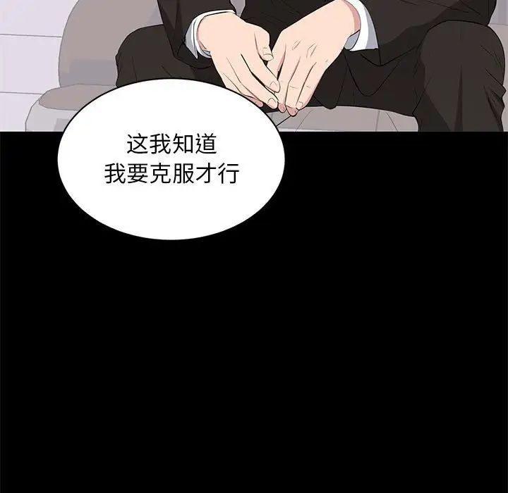 上流社會的女人第10話