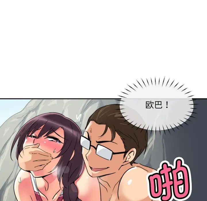 调教小娇妻第17話