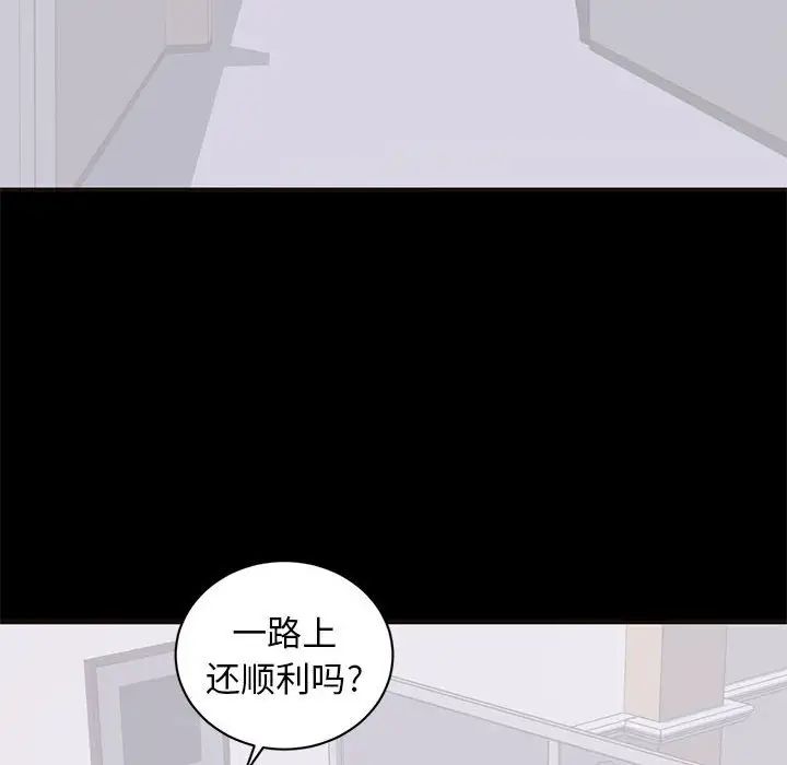 上流社会的女人第10话