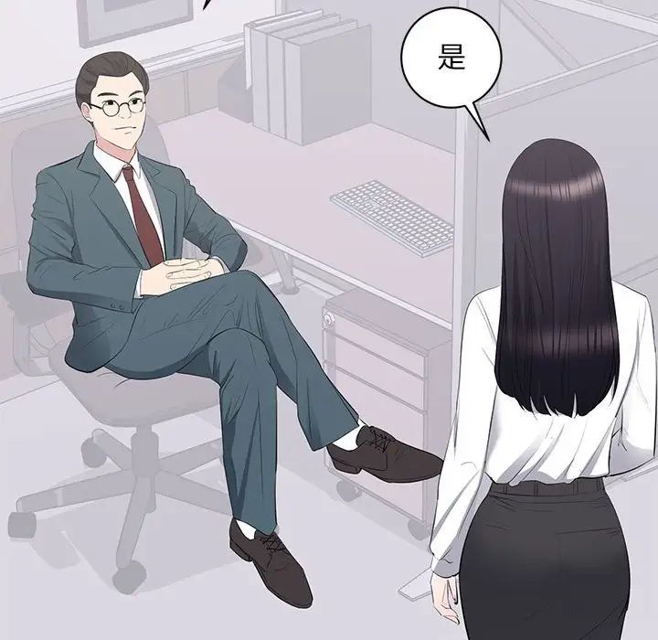 上流社會的女人第10話