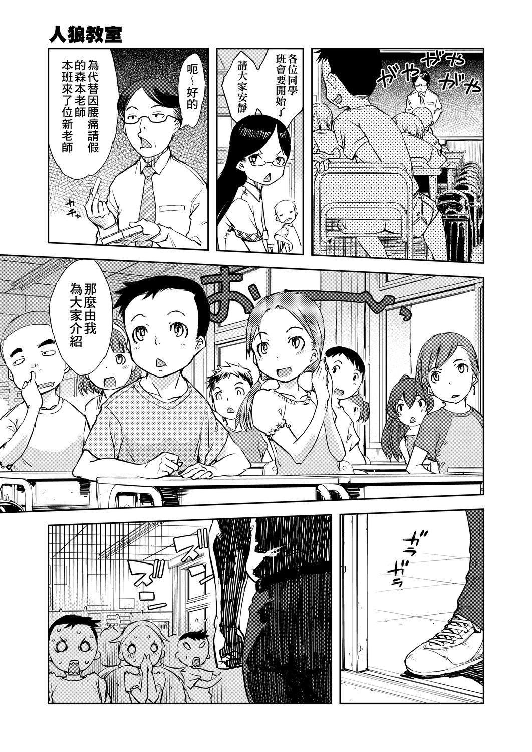 [鈴木狂太郎]人狼教室[Digital[BOOKWALKER&DLsite]][鈴木狂太郎]人狼教室[Digital[BOOKWALKER&DLsite]]