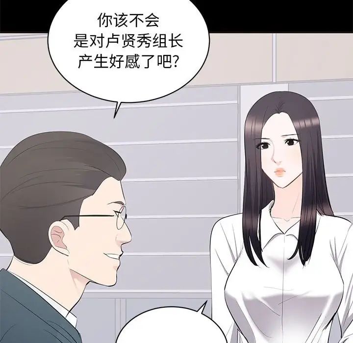 上流社会的女人第10话