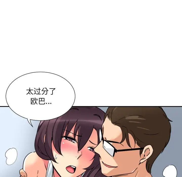调教小娇妻第17话