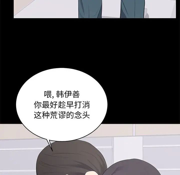 上流社会的女人第10话