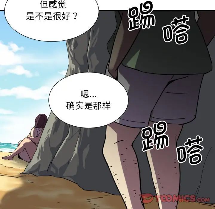 调教小娇妻第17话
