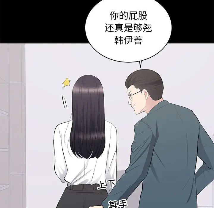 上流社會的女人第10話
