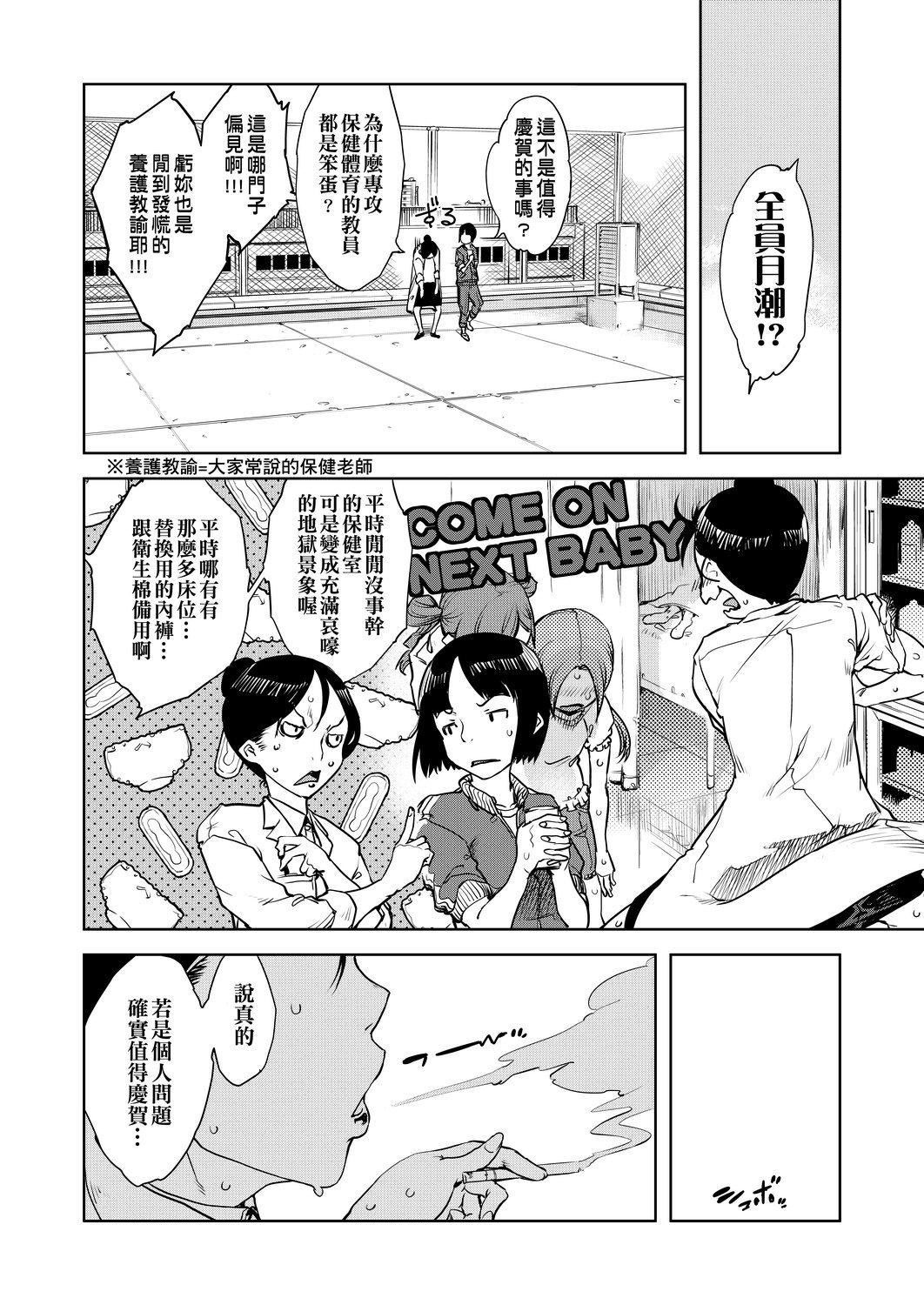 [铃木狂太郎]人狼教室[Digital[BOOKWALKER&DLsite]][铃木狂太郎]人狼教室[Digital[BOOKWALKER&DLsite]]