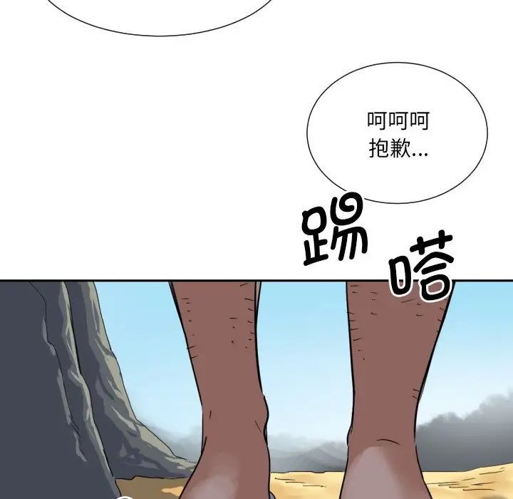 调教小娇妻第18話