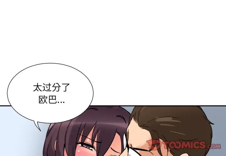 调教小娇妻第18話