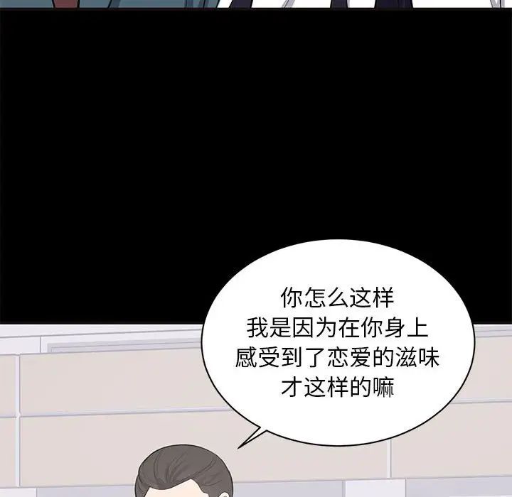 上流社會的女人第10話