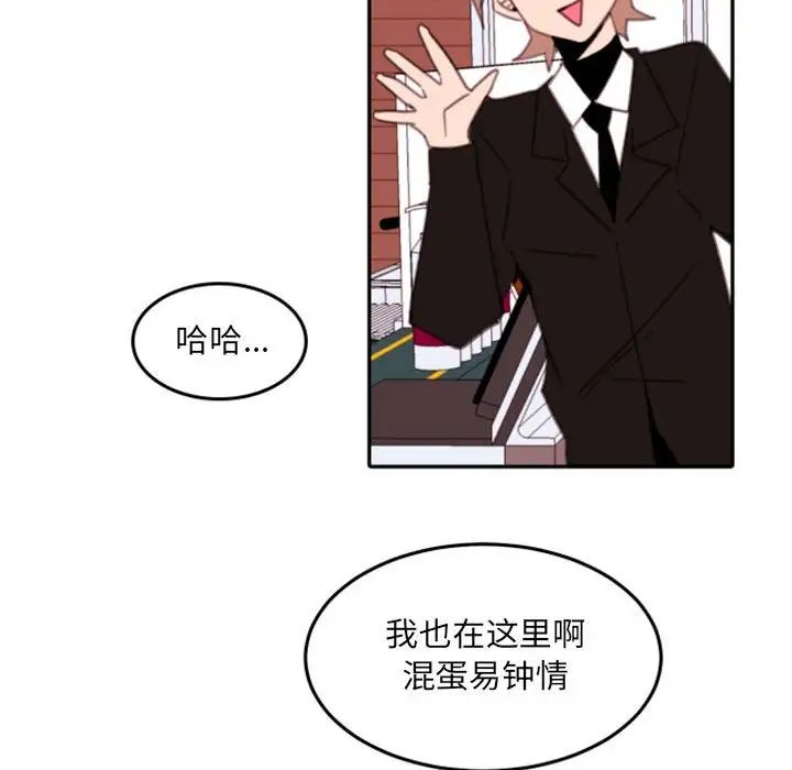 自帶香氣的男人第54話
