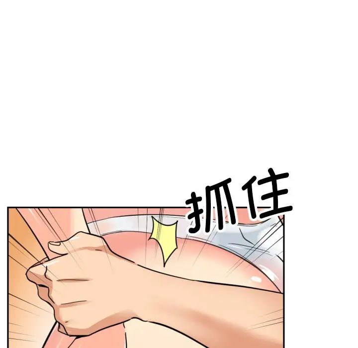 调教小娇妻第18话