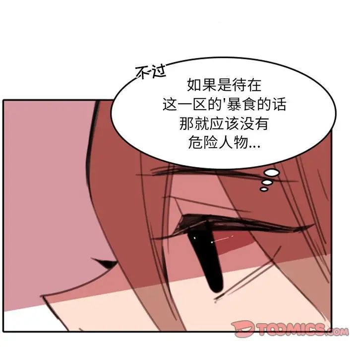 自帶香氣的男人第54話