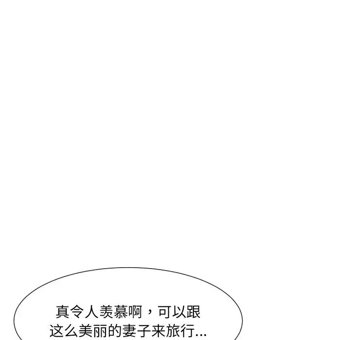 调教小娇妻第18話