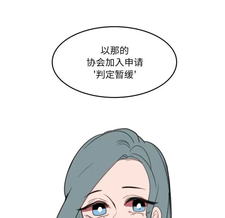 自帶香氣的男人第54話