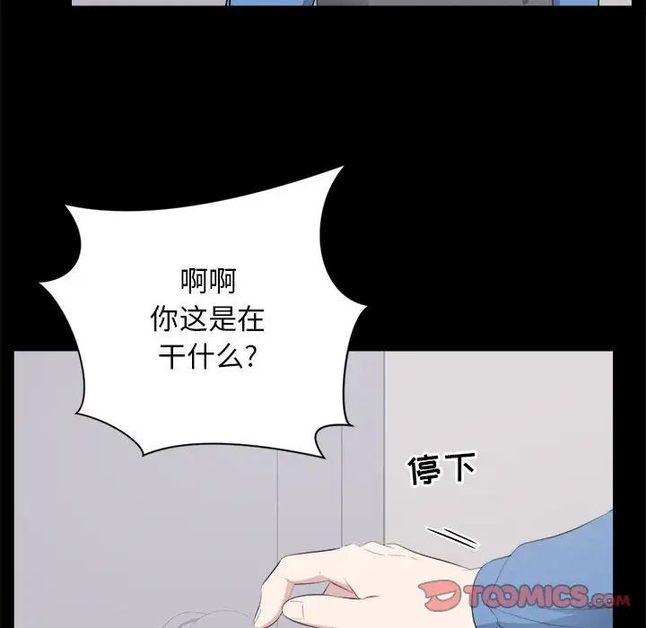 上流社會的女人第10話