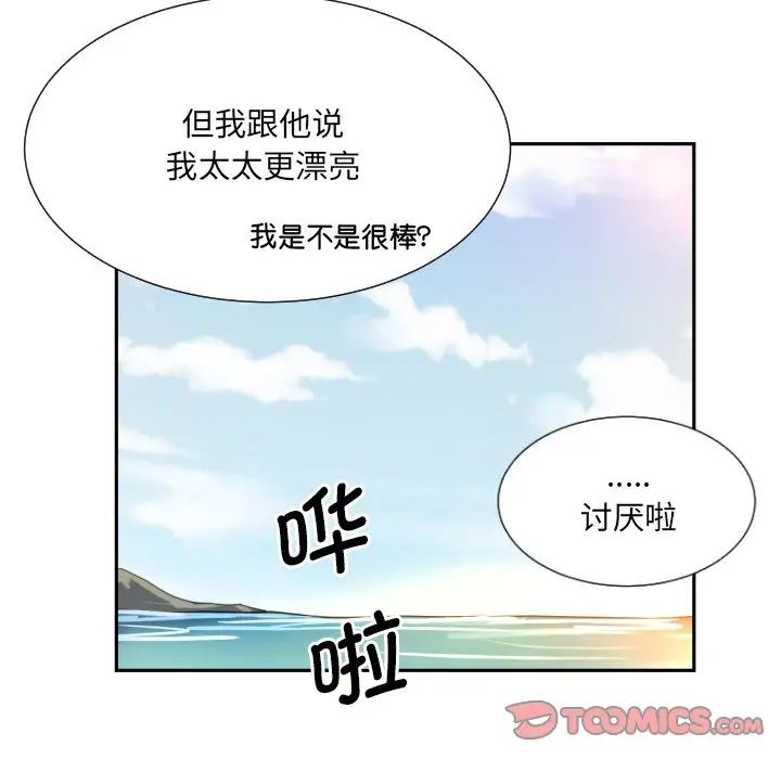 调教小娇妻第18话