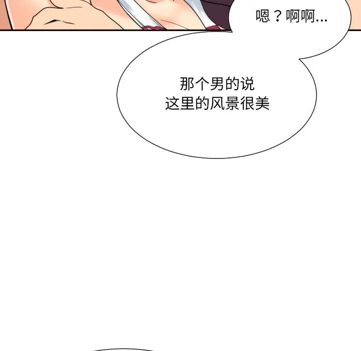 调教小娇妻第18话