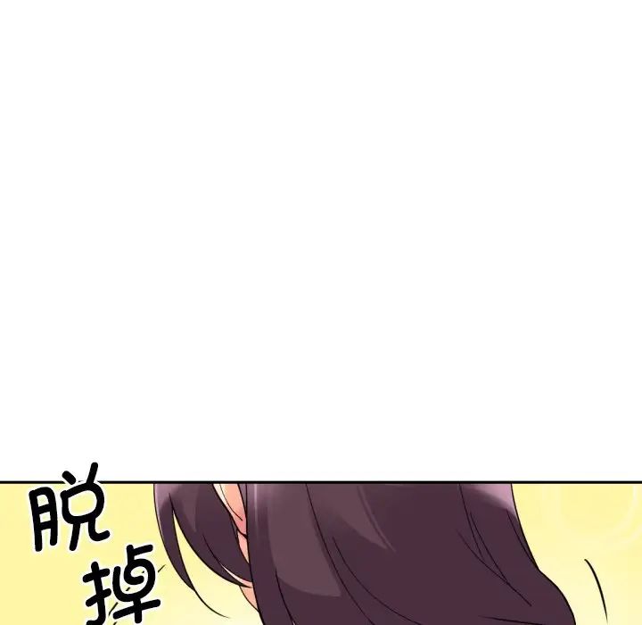调教小娇妻第18话