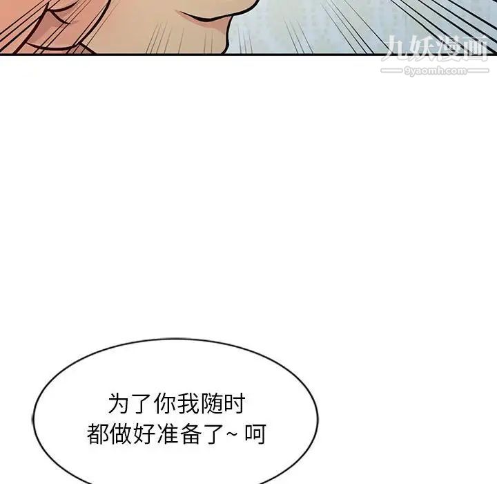 征服的滋味第12话