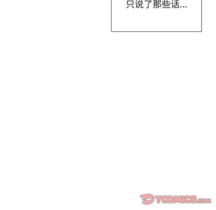 调教小娇妻第18话