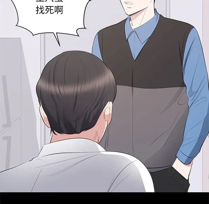 上流社会的女人第10话