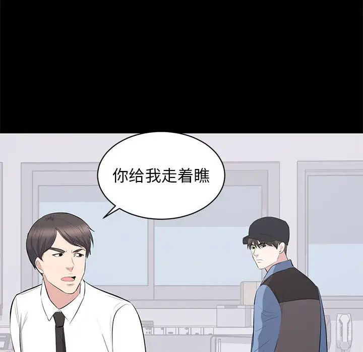 上流社会的女人第10话