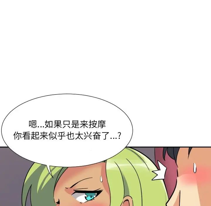 调教小娇妻第18话