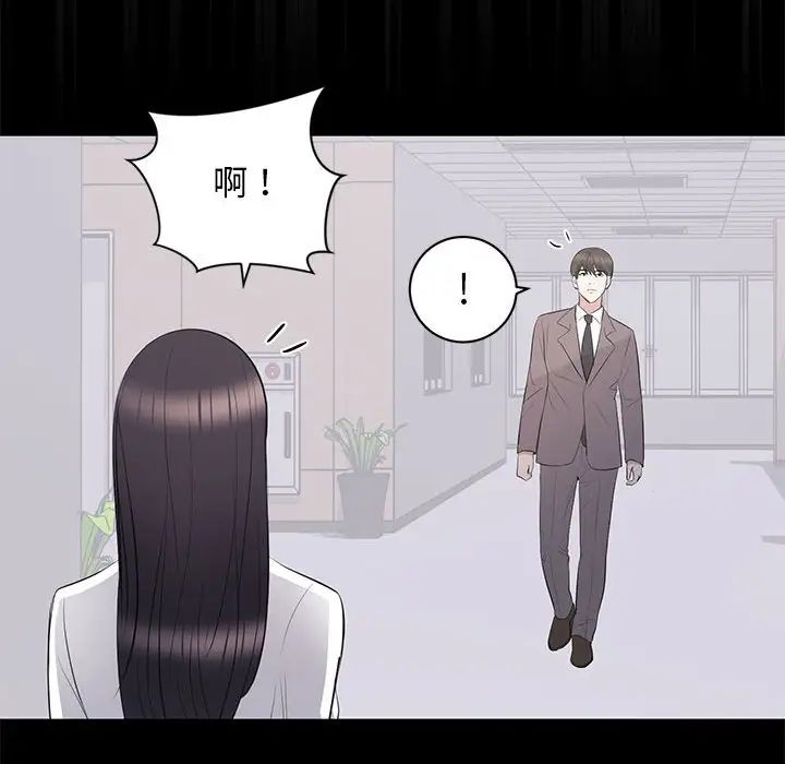 上流社会的女人第10话