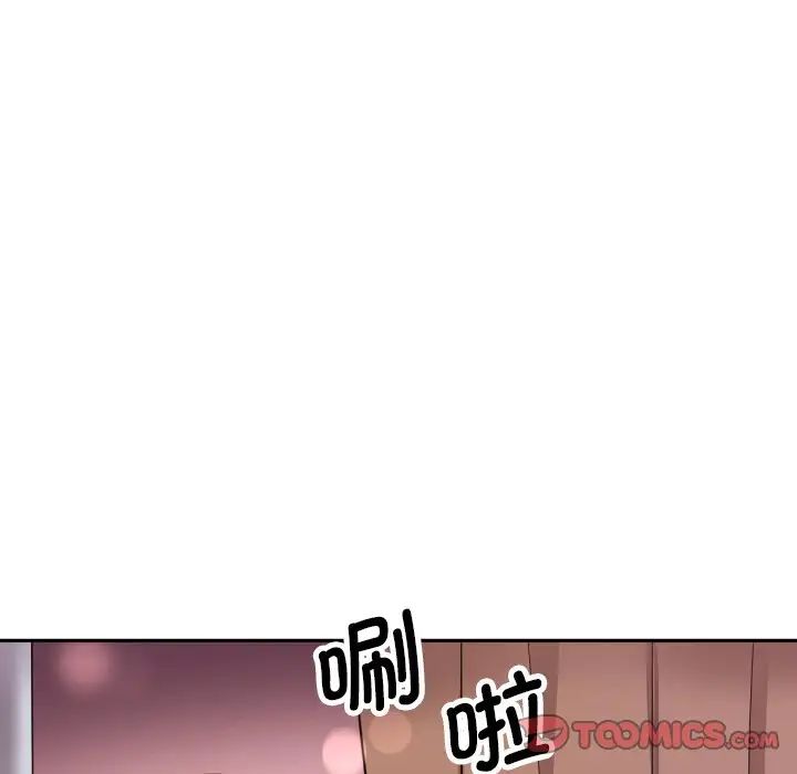 调教小娇妻第18話