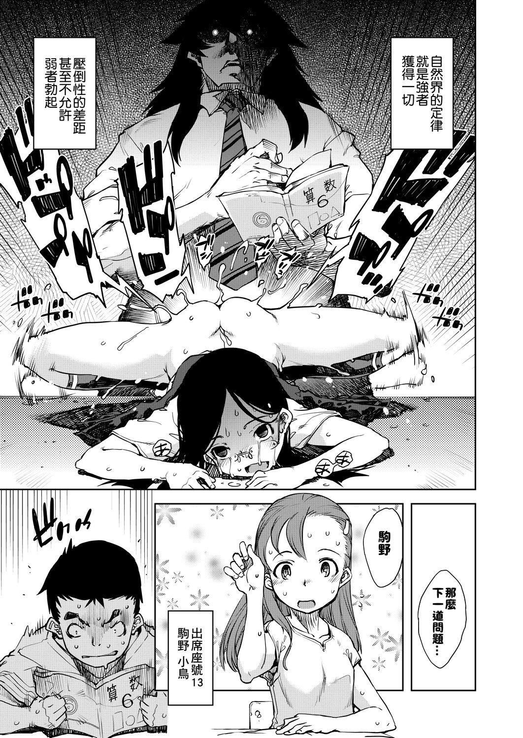 [铃木狂太郎]人狼教室[Digital[BOOKWALKER&DLsite]][铃木狂太郎]人狼教室[Digital[BOOKWALKER&DLsite]]