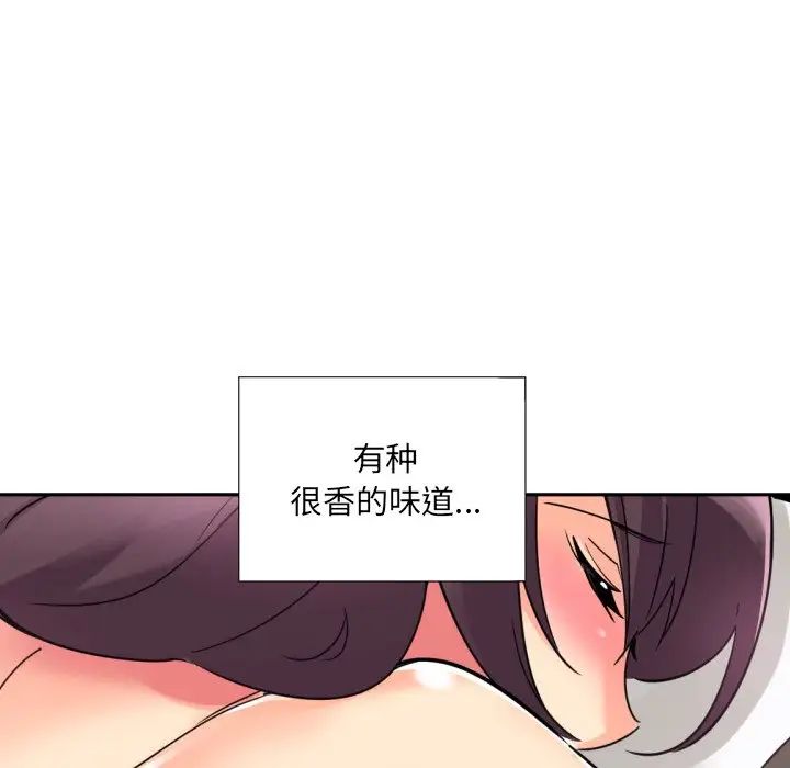 调教小娇妻第18話