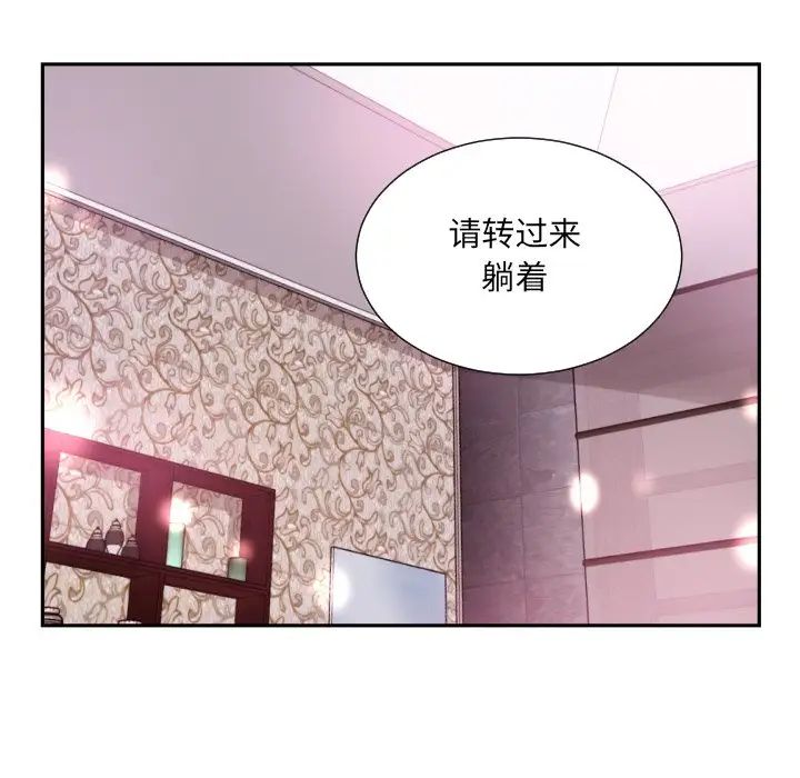 调教小娇妻第18话