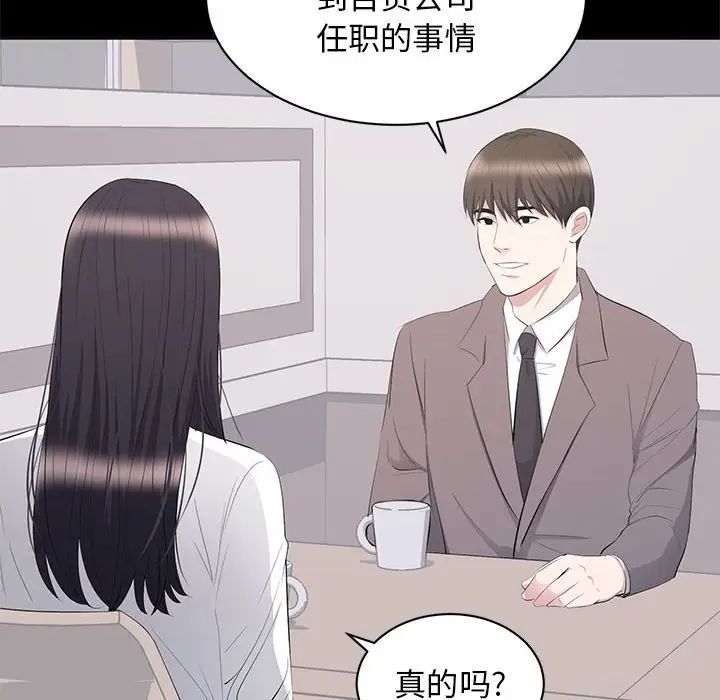 上流社会的女人第11话