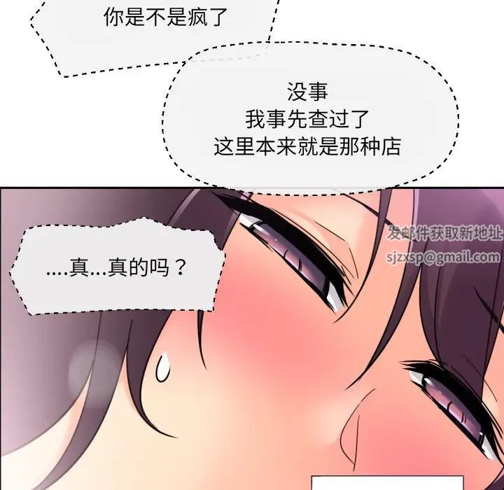 调教小娇妻第18话
