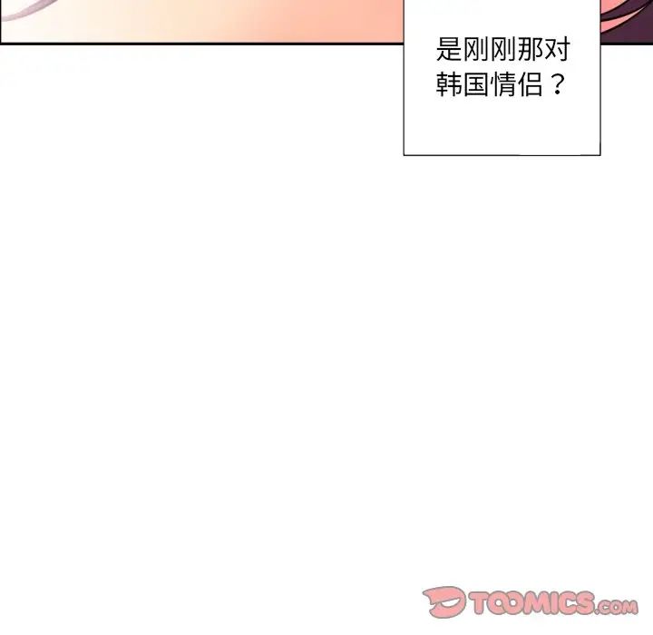 调教小娇妻第18话
