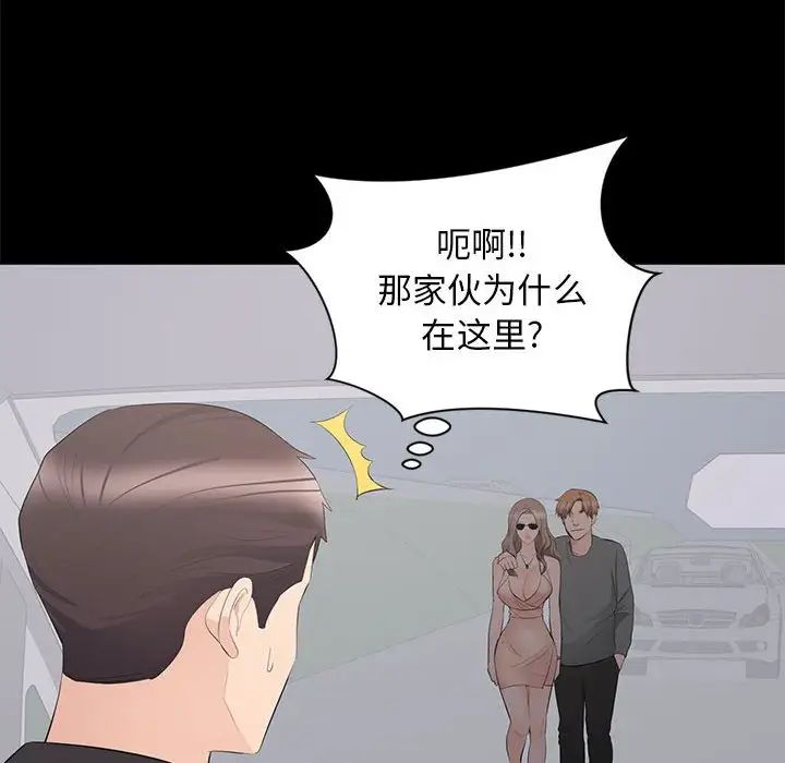 上流社会的女人第11话