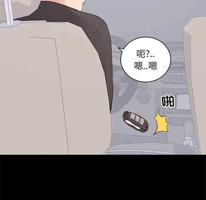 上流社會的女人第11話