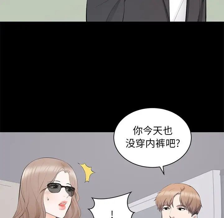 上流社會的女人第11話