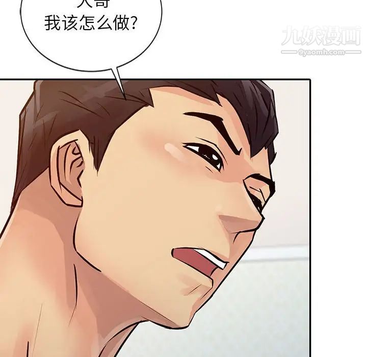 征服的滋味第12话