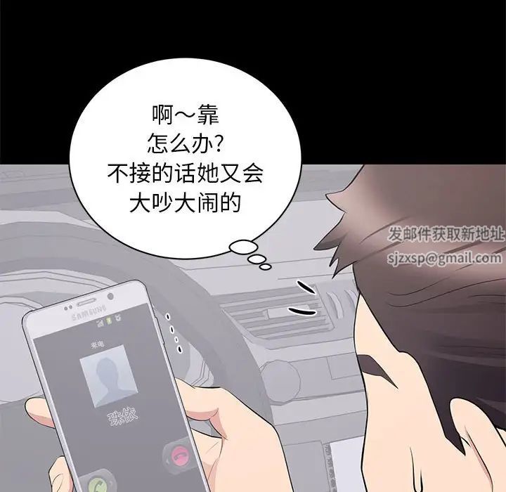 上流社會的女人第11話